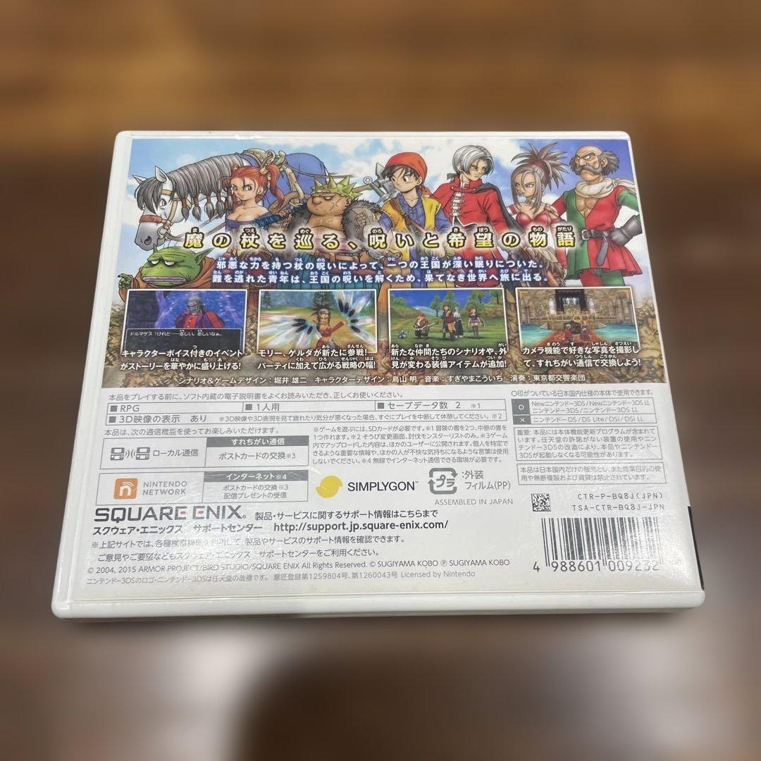 動作未確認・中古】ドラゴンクエストVIII 空と海と大地と呪われし姫君