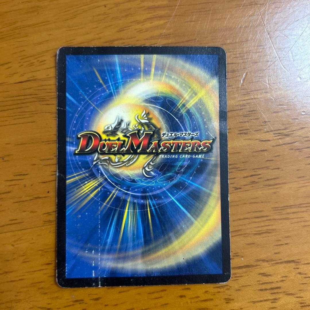 デュエル・マスターズ 印刷エラーカード - メルカリ