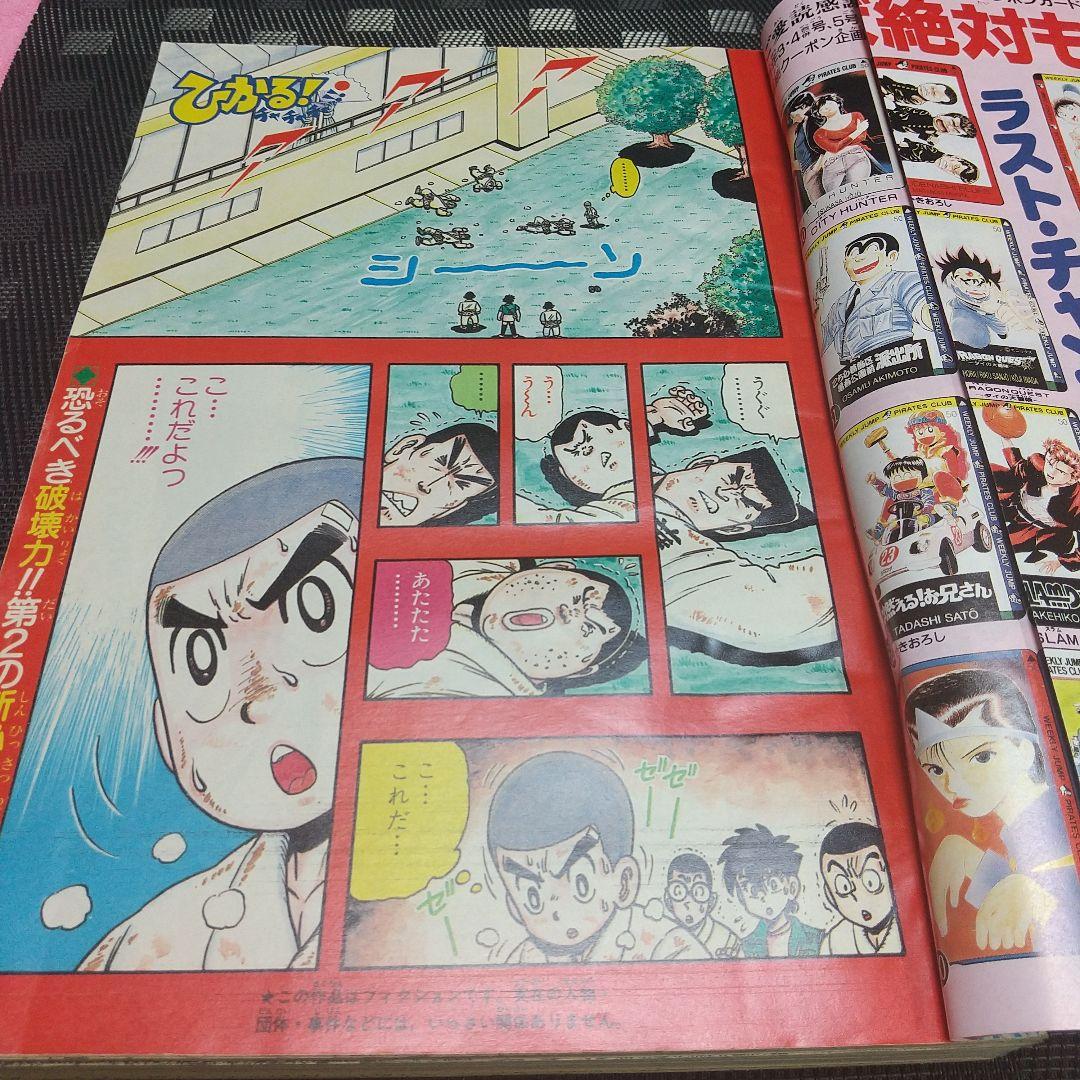 週刊少年ジャンプ 1991年6号※スラムダンク 表紙 井上雄彦 - メルカリ