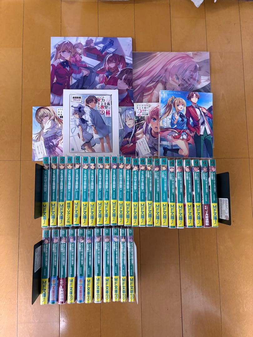 【美品】ようこそ実力至上主義の教室へ　全巻セット　0巻付き+おまけ 全巻帯付き ようこそ実力至上主義の教室へ 全巻｜Yahoo!フリマ（旧