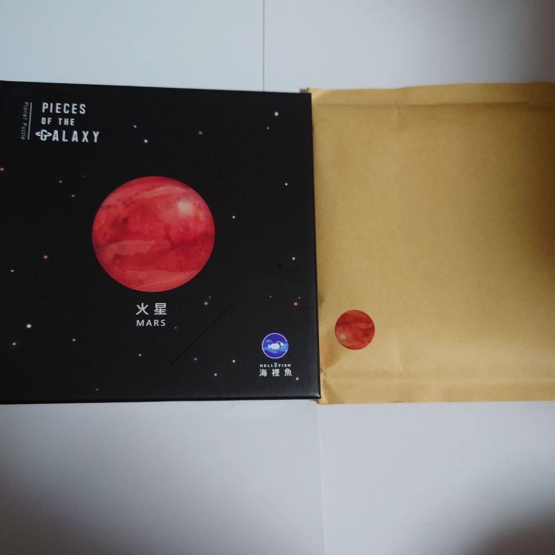 宇宙の破片　火星 6月入庫分予約】宇宙の破片 MARS 火星と専用フレームセット – ご褒美