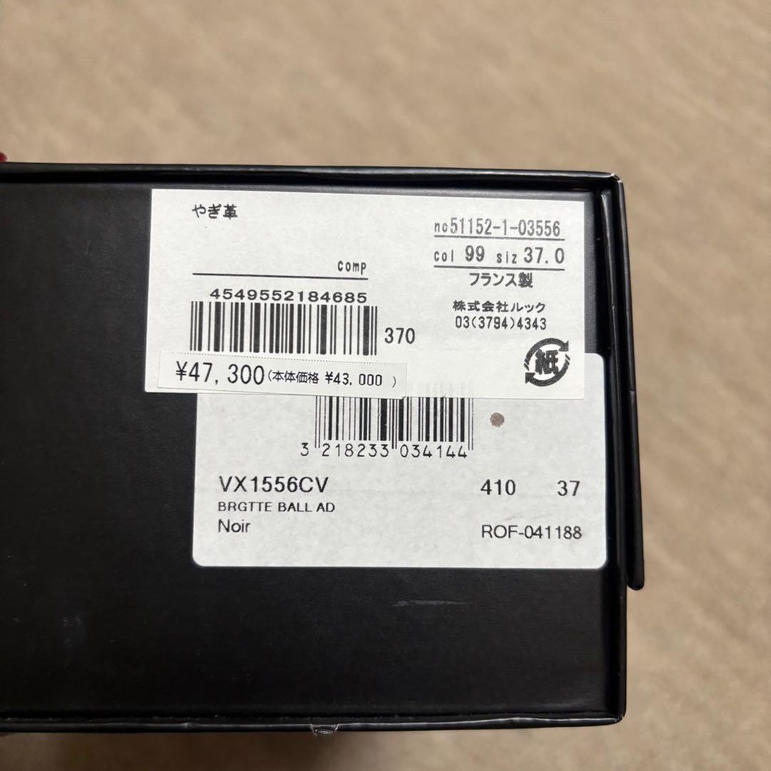 repetto ブリジット　フラットバレエパンプス37(23.5cm) レペット