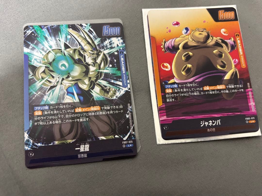 DBフュージョンワールド 超一星龍、ジャネンバ リーダーパラレル 2枚