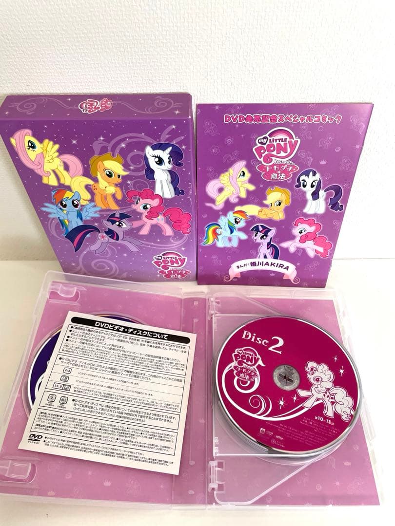 マイリトルポニー トモダチは魔法 DVD-BOX 6枚組 - メルカリ