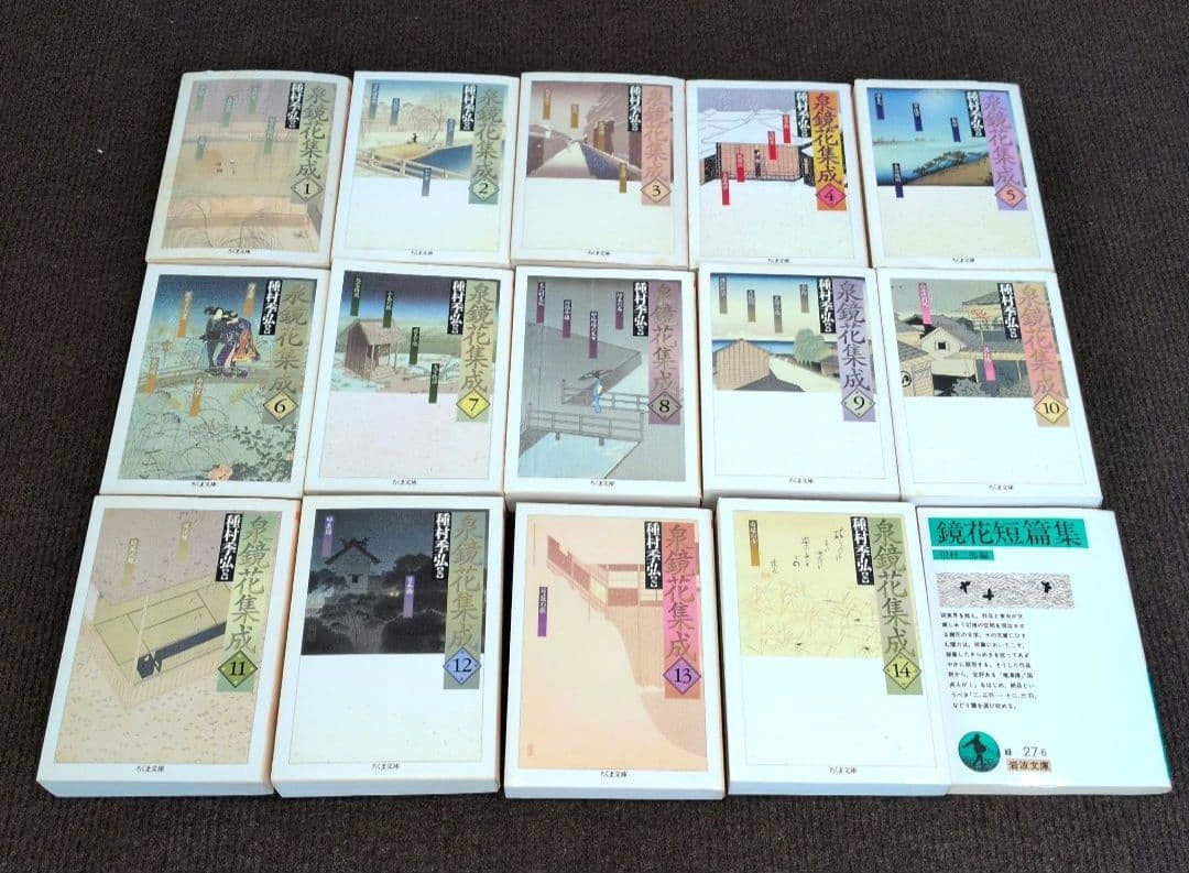 泉鏡花集成 全14巻セット 筑摩文庫 おまけ付 - メルカリ