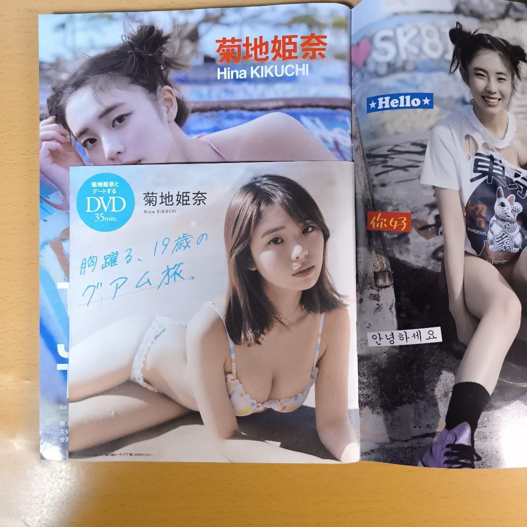 菊地姫奈 DVD 7枚セット 未開封