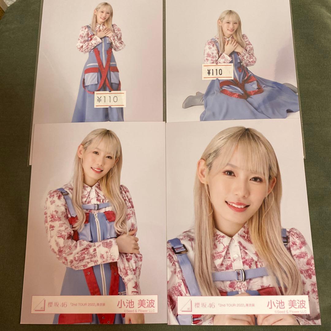 櫻坂46 小池美波 コンプ 2ndツアー2022 青衣装 - メルカリ