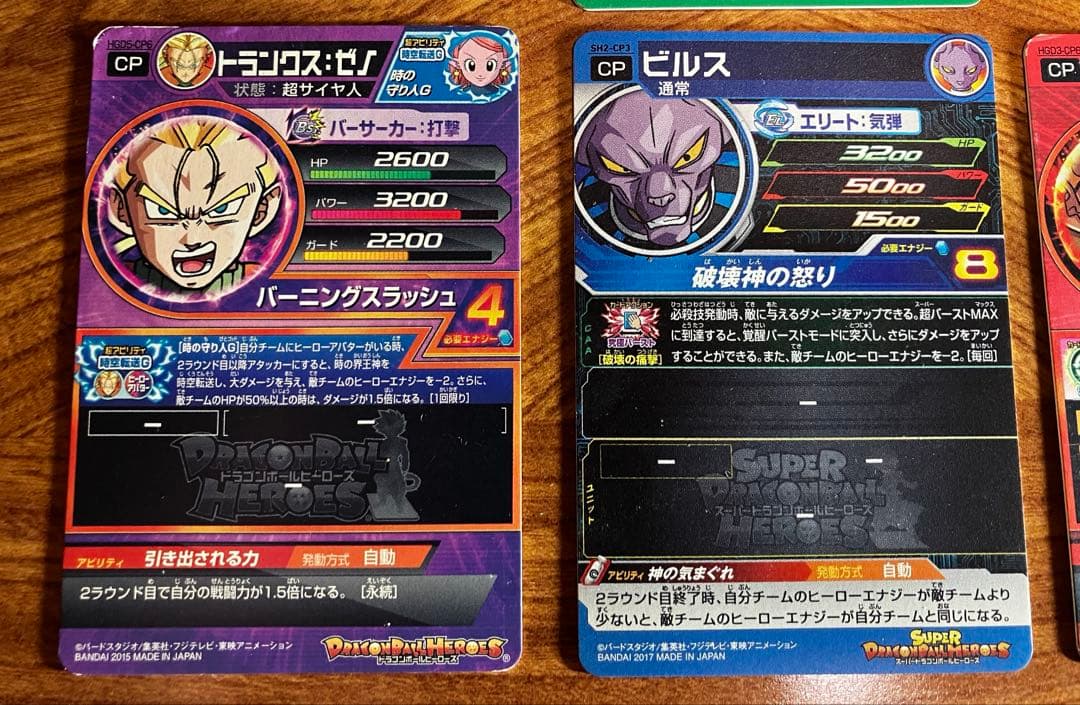 ドラゴンボールヒーローズ まとめ売り - メルカリ