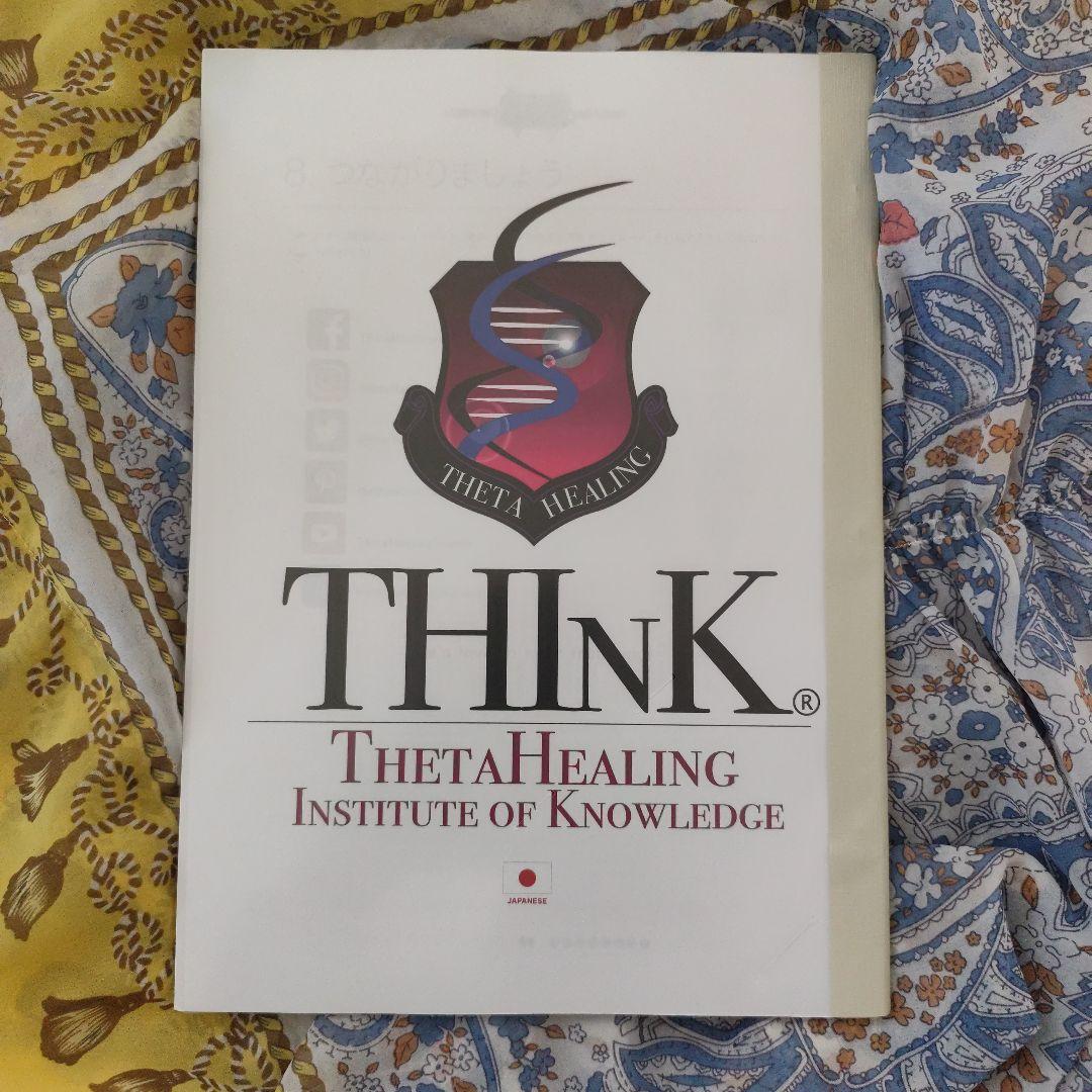 新品未使用・フルカラー】シータヒーリング応用テキスト - メルカリ