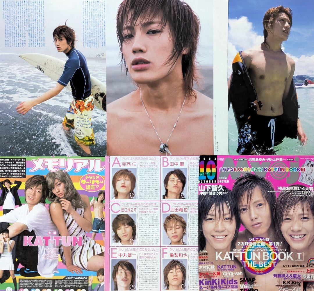 KAT-TUN ピンナップ6枚 大量切り抜き112ページ 亀梨和也 赤西仁 - メルカリ