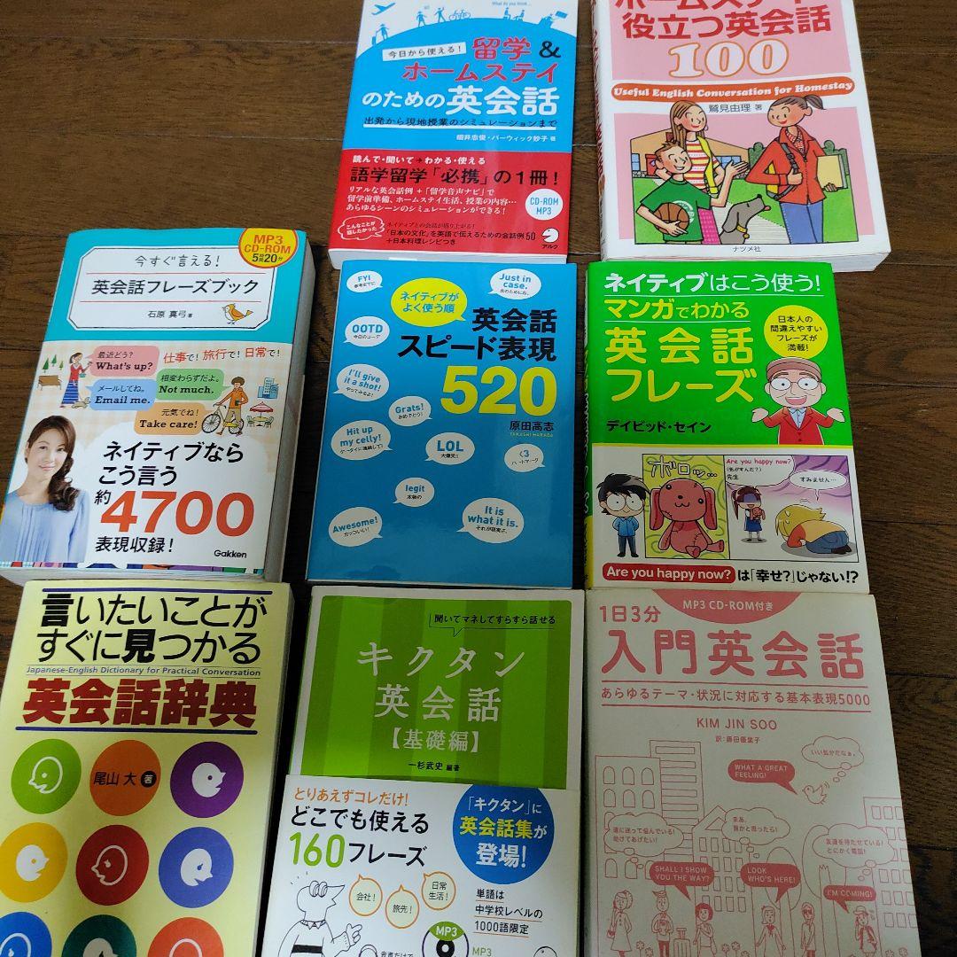 英会話フレーズ集8冊セット 新版 ネイティブ英会話フレーズ集3400 CD4枚＆音声ダウンロード付き