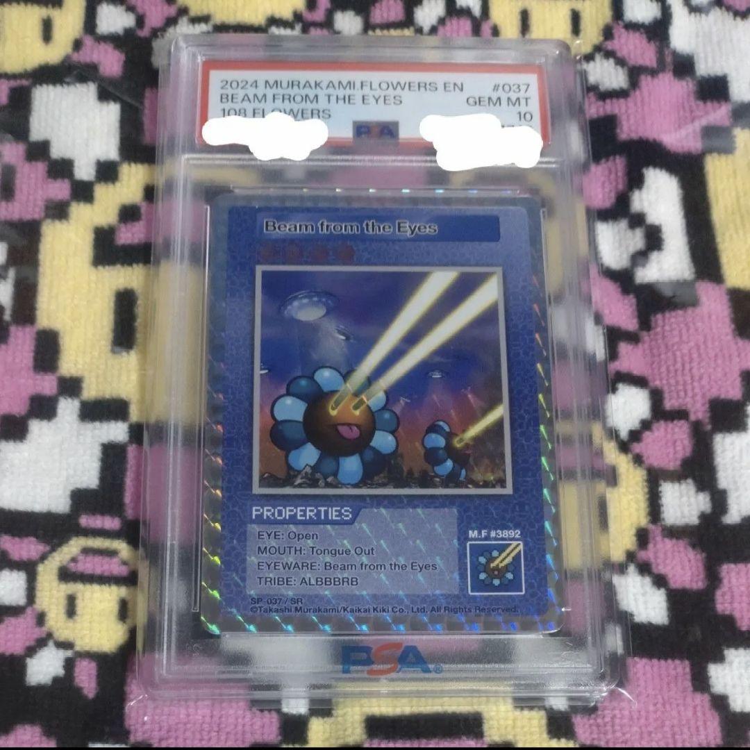 108フラワーズ 目からビーム PSA10 英語版 - メルカリ