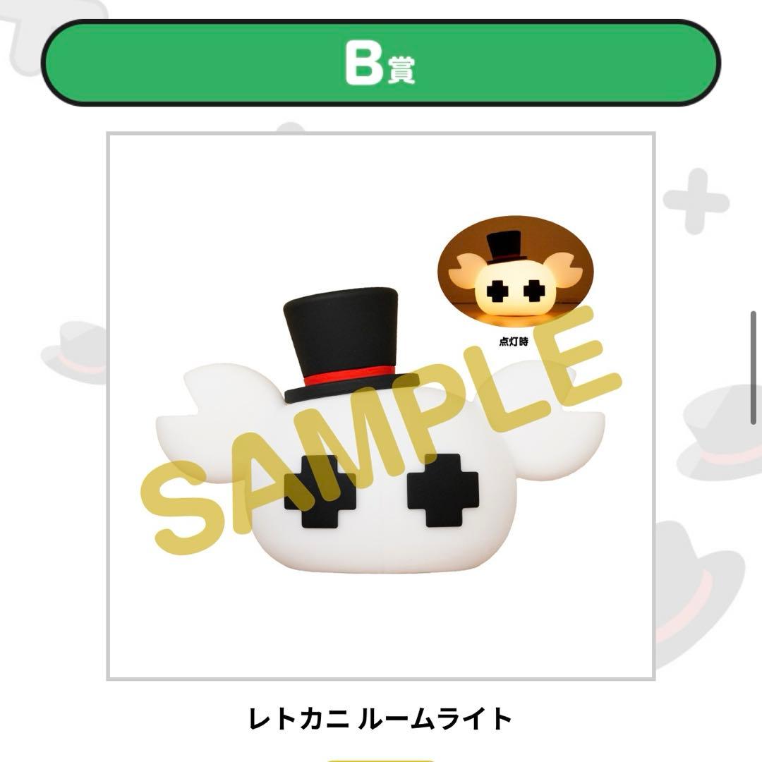 即日発送】レトルト レトロトくじ B賞 レトカニルームライト - メルカリ