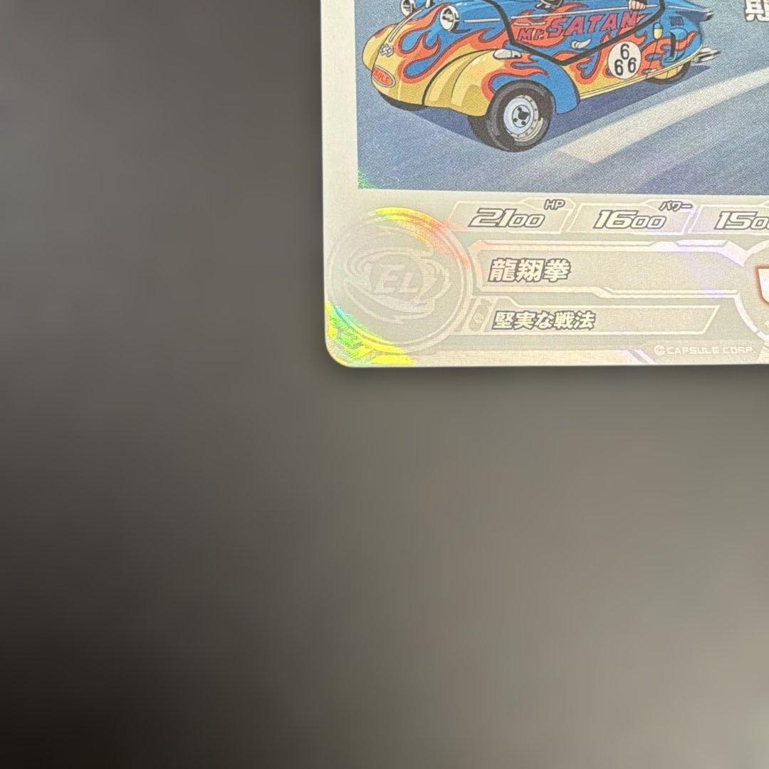 UGM9-015 DA 孫悟飯：青年期 スーパードラゴンボールヒーローズ - メルカリ