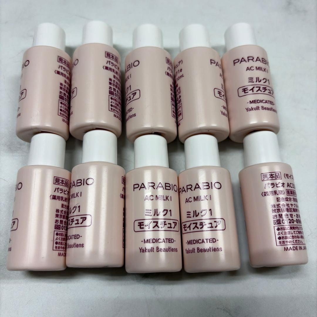 PARABIO AC MILK I 乳液 10ml 10本セット - メルカリ