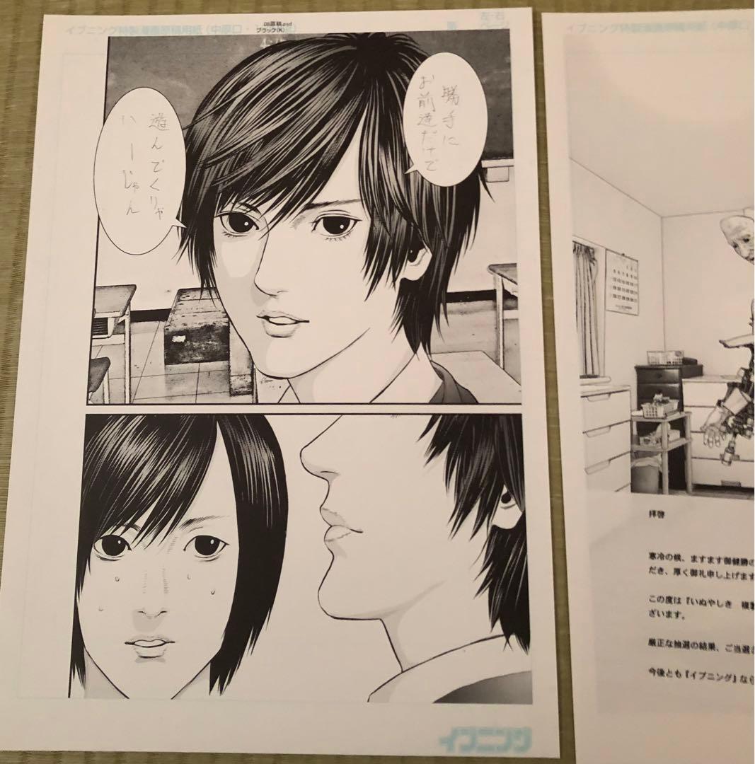 当選品 複製原画 複製原稿 イブニング いぬやしき GAETZ ガンツ 奥浩哉