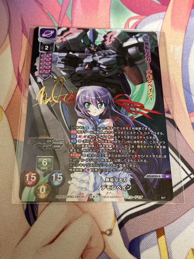 lycee リセ 無垢なる刃 デモンベイン SP ニトロオリジン - メルカリ