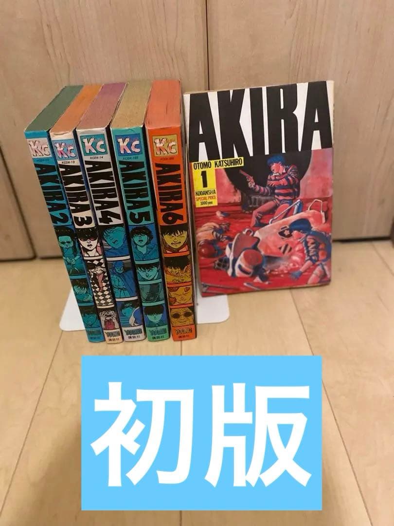 AKIRA アキラ 初版全巻セット 1〜6巻 漫画 大友 克洋 - メルカリ