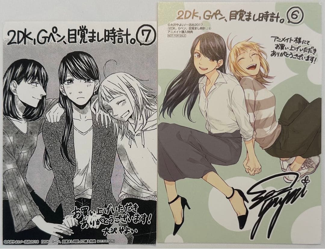 2DK、Gペン、目覚まし時計 特典セット - メルカリ