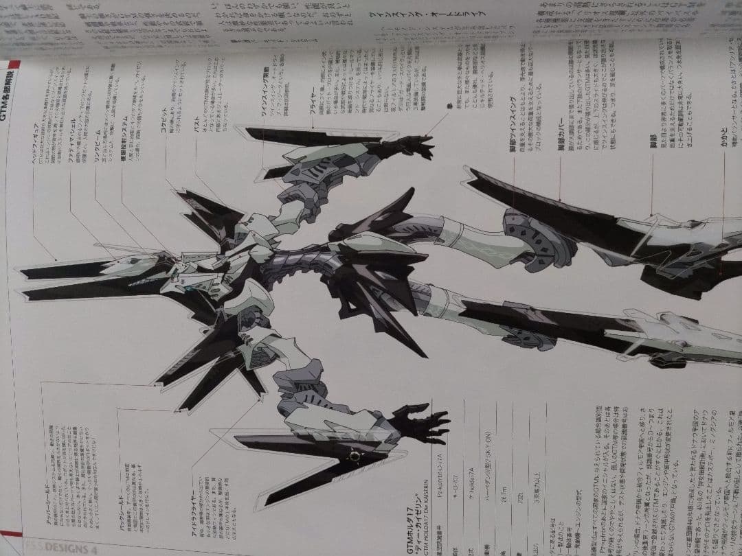 ファイブスター物語 DESIGNS 4 覇者の贈り物 - メルカリ