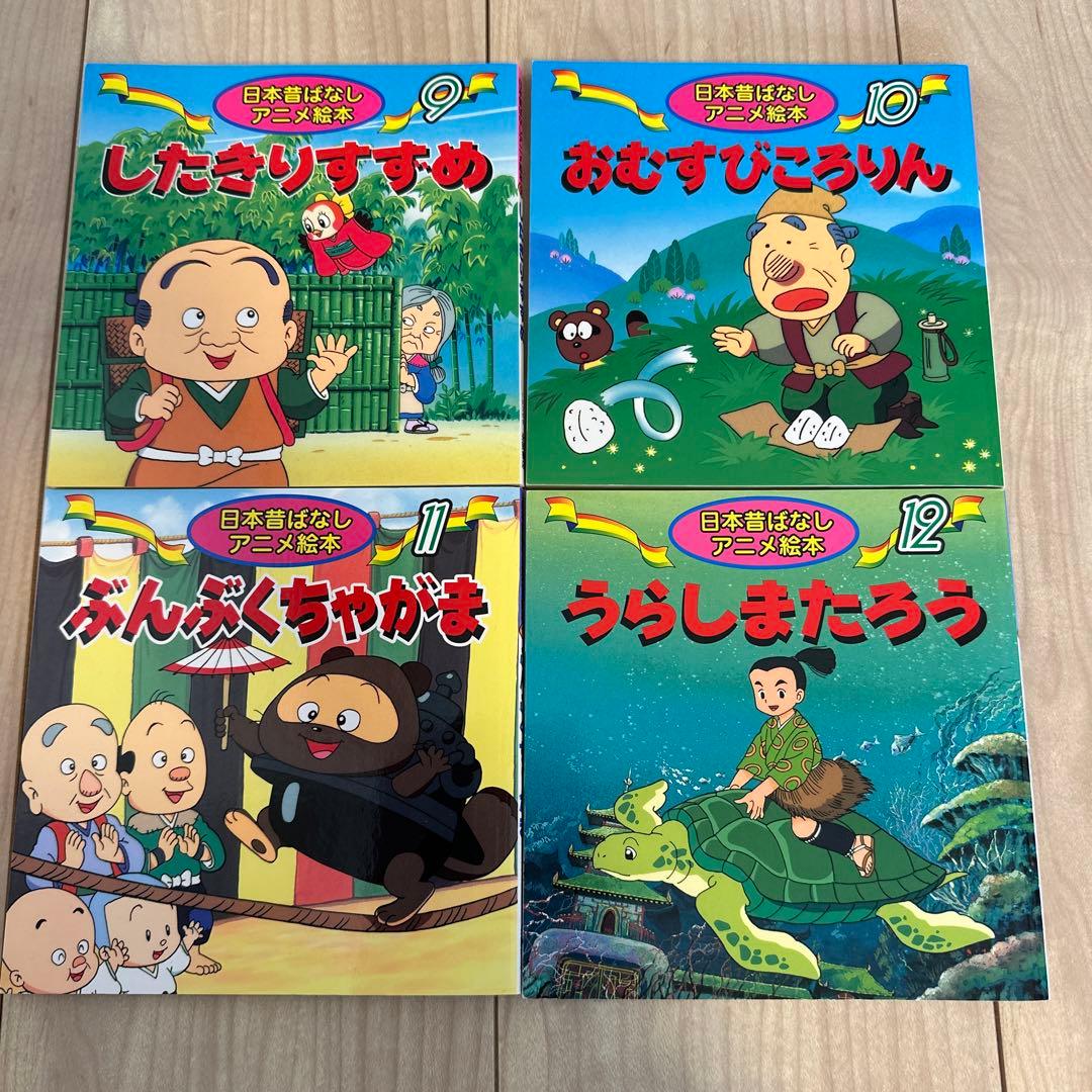 美品】34冊 日本昔ばなしアニメ絵本16冊【1-16】 世界名作絵本18冊