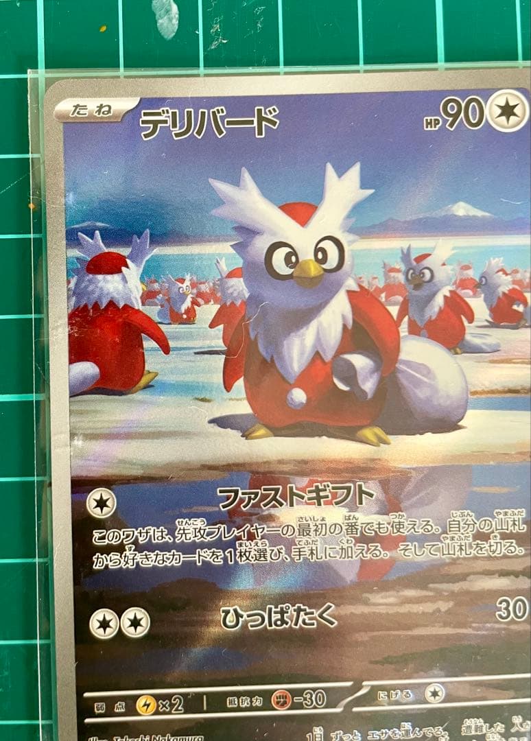 ポケカ】デリバード AR - メルカリ