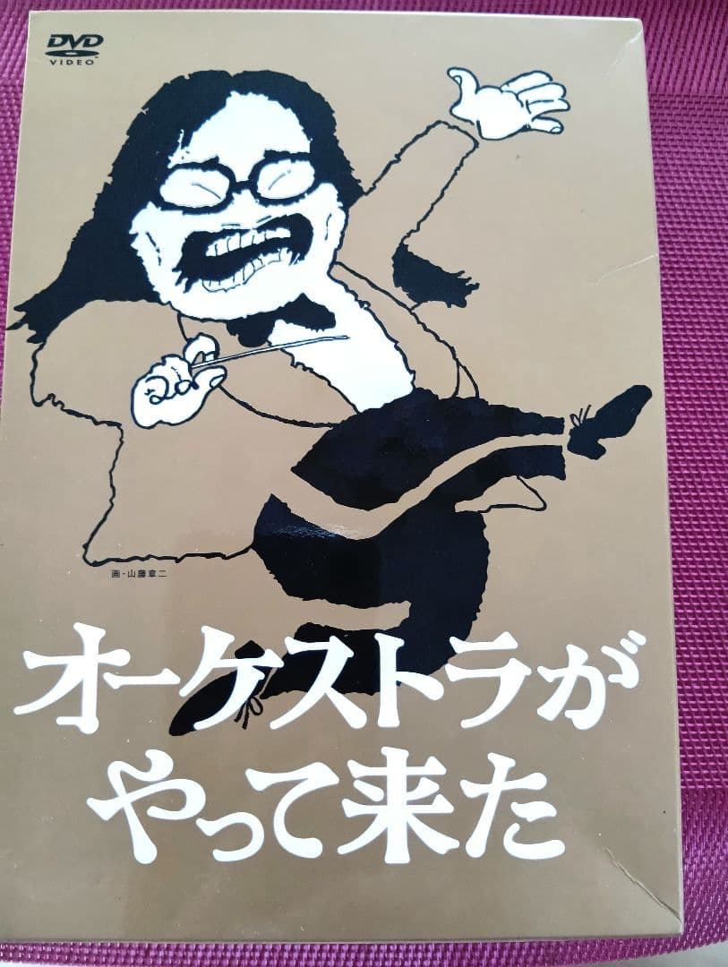 ★貴重★★小澤征爾 DVD BOX オーケストラがやってきた Amazon.co.jp: オーケストラがやって来た DVD-BOX : 山本直純, 新日本