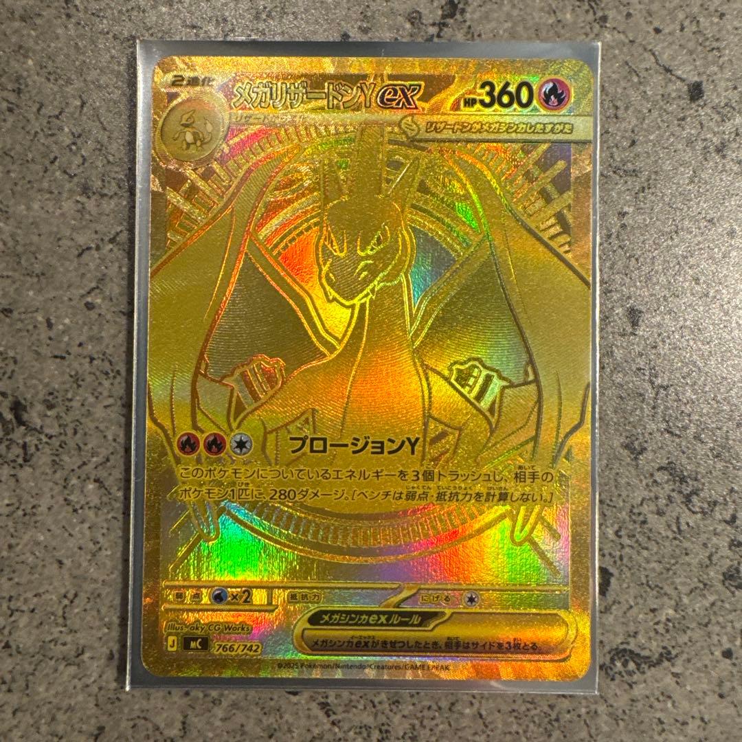メガリザードンy ex mur スタートデッキ 即日発送可能 - メルカリ