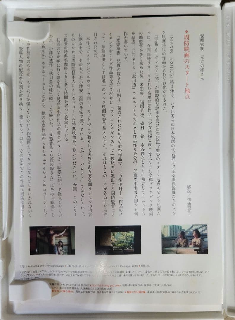 DVD 兄貴の嫁さん