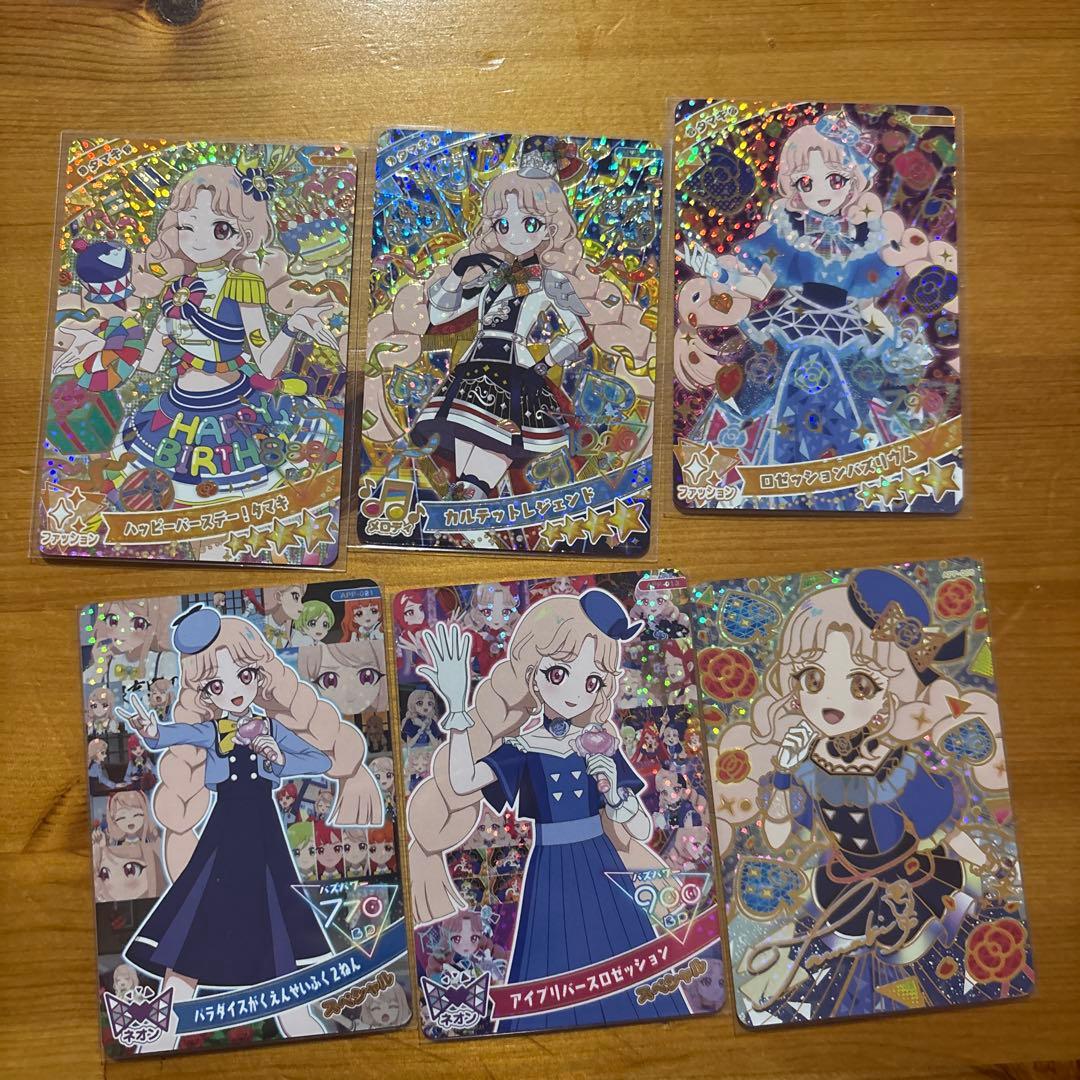 アイプリ ひみつのアイプリ 引退品 現状品 - メルカリ