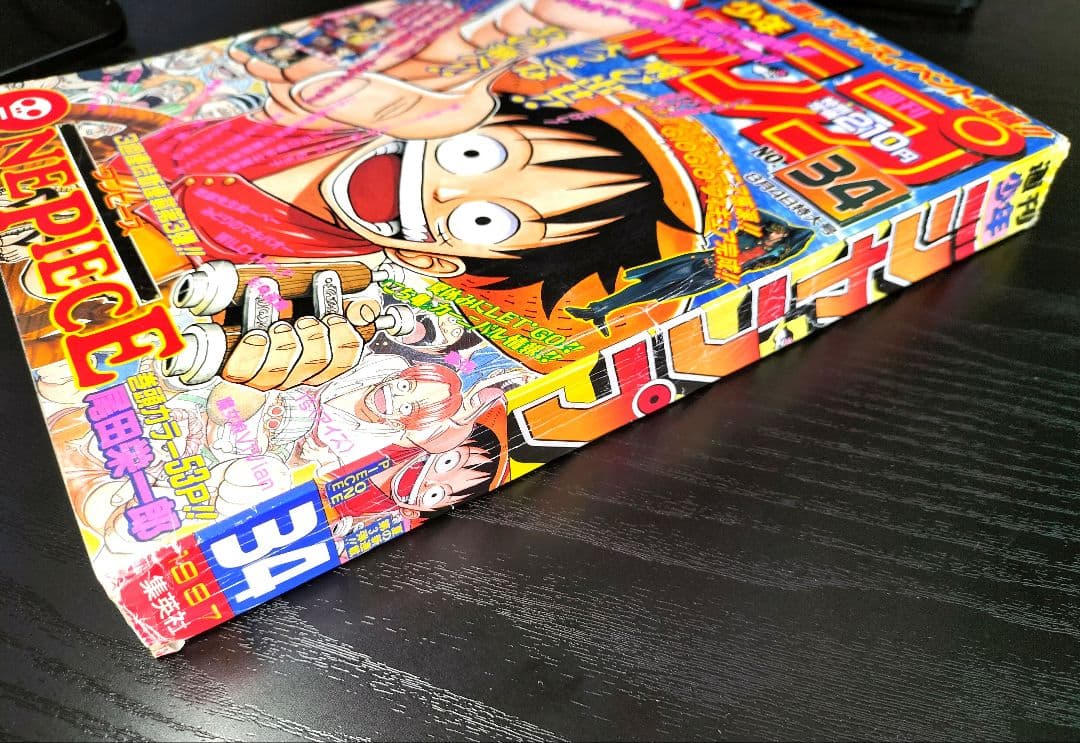 専用品 正規品当時物【週刊少年ジャンプ1997年34号】新連載 ワンピース