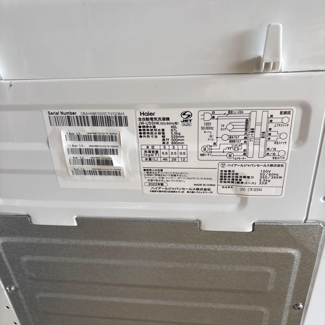 2022年製Haier 縦型洗濯機 HW-U55HK 5.5kg