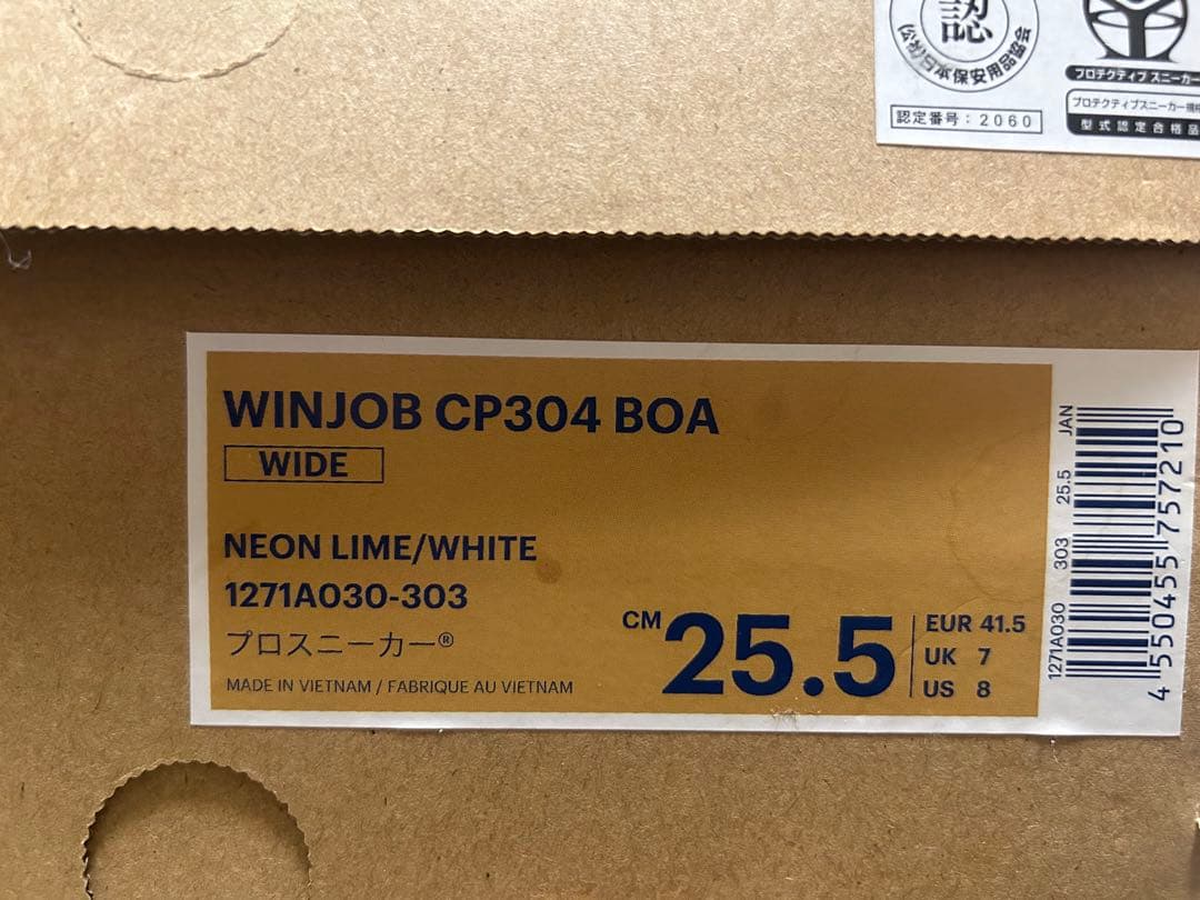 CP304 安全靴 蛍光イエロー 25.5cm 限定カラー asics