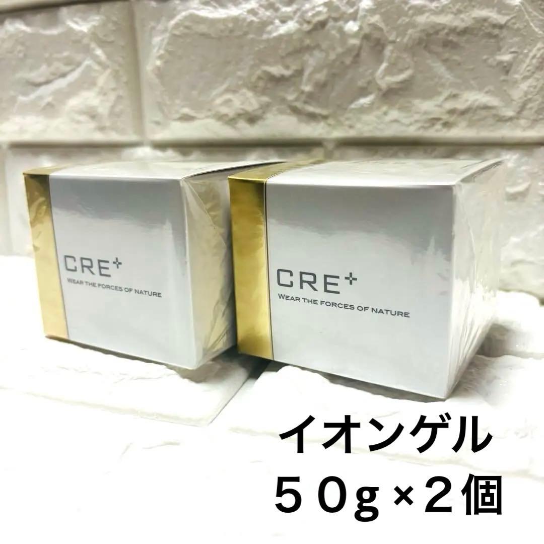 未開封✨CRE+ ミネラルKSイオンゲル 50g 2個まとめでお得29,999円 ワールドレップサービス ミネラルKS イオンゲル ゲル状美容液 50g 2個
