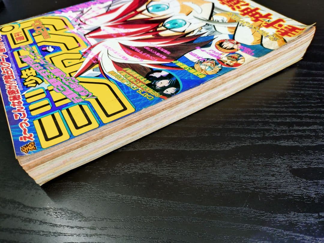 週刊少年ジャンプ1997年35号】ワンピース第2話 コビー初登場 - メルカリ