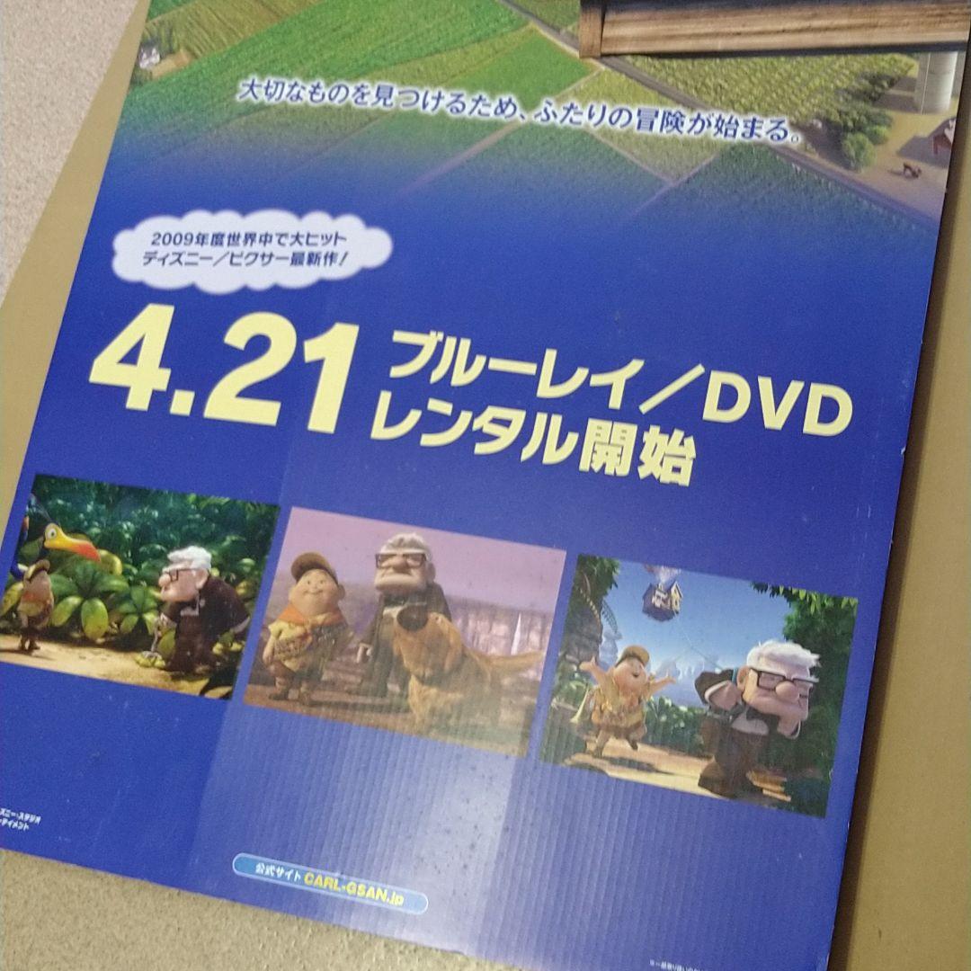 カールおじいさんの空飛ぶ家 パネル〚立て看板〛