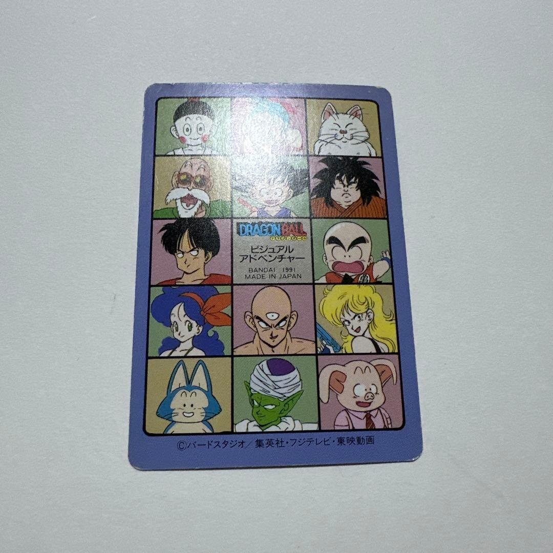 ドラゴンボール ビジュアルアドベンチャー 20 、63 - メルカリ