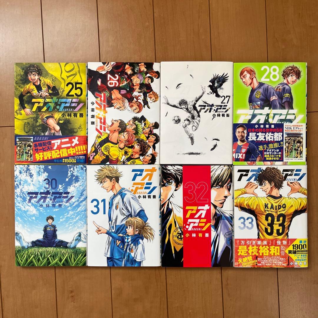 アオアシ6-30巻セット20巻29巻抜き - 少年漫画安価