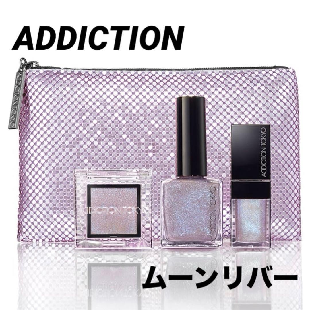 アディクション／【ムーンリバー】クリスマスコレクションコフレセット