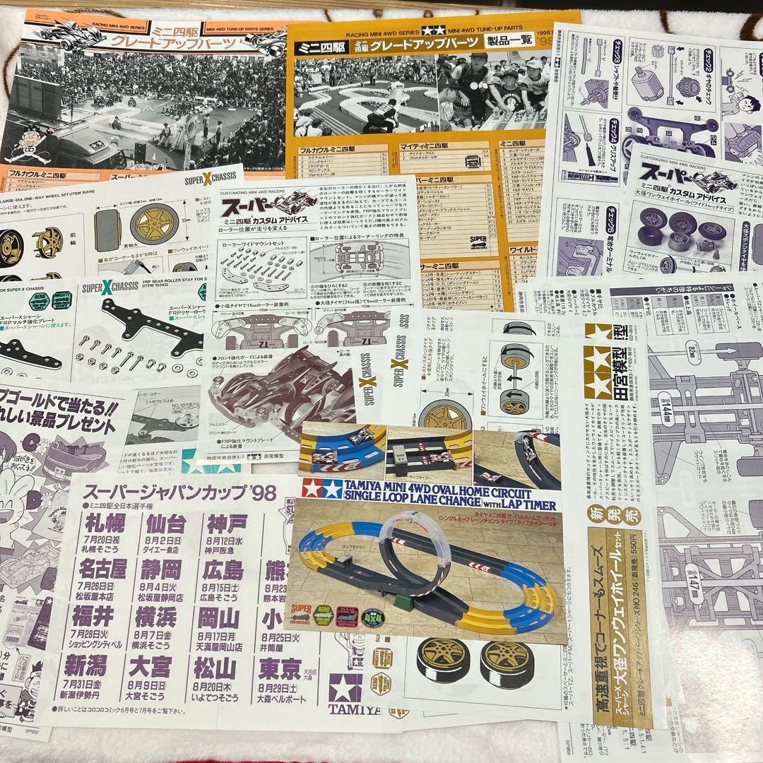 タミヤ ミニ四駆 チラシ 当時もの まとめ売り - メルカリ