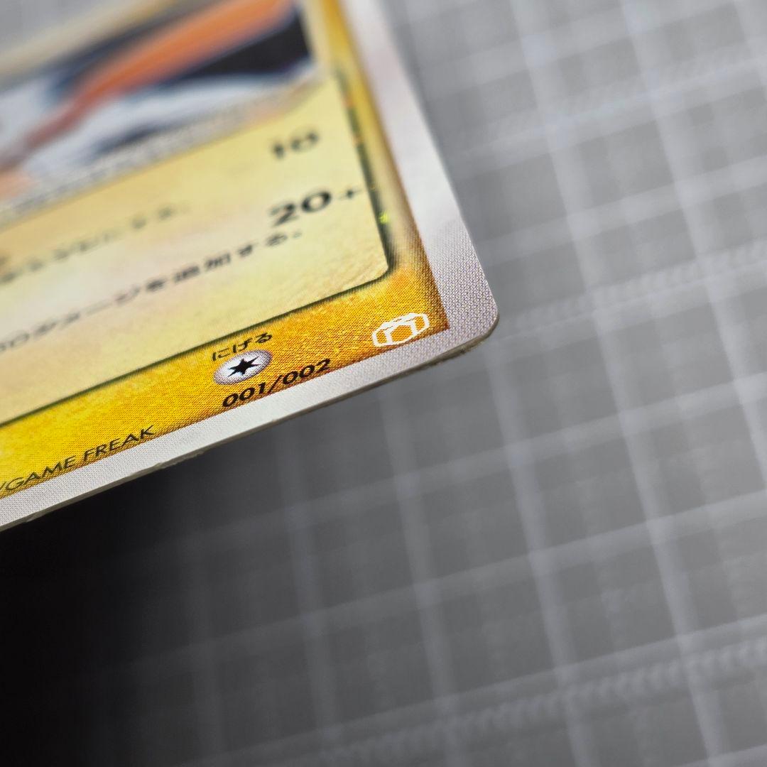 ジャンク】ピカチュウ☆ ゴールドスター 001/002 ギフトボックス