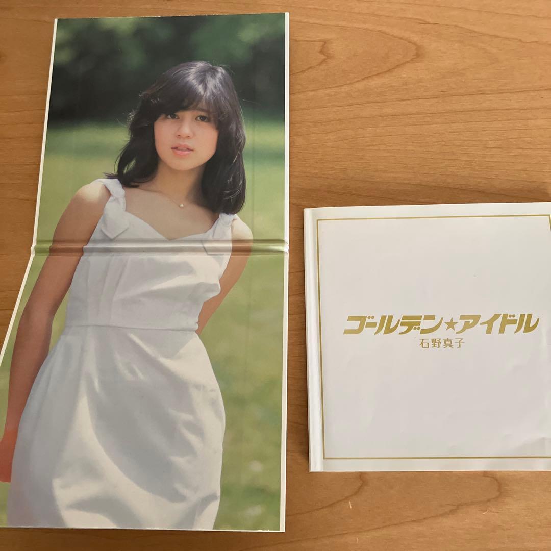 ゴールデン☆アイドル 石野真子