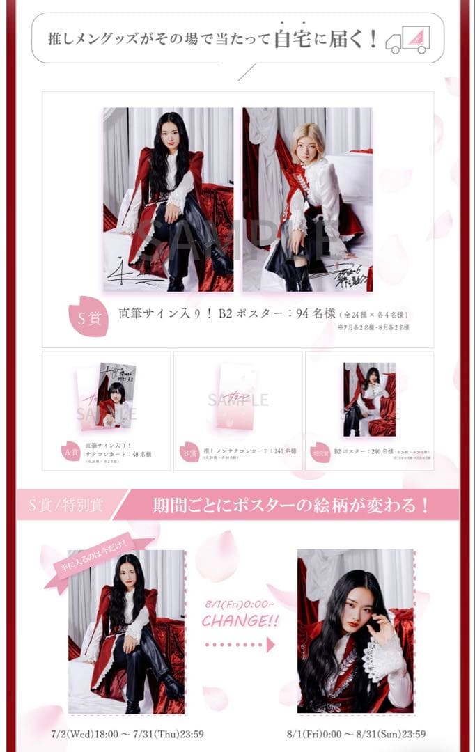 値下げ中！！櫻坂46 松田里奈 サクコレB2ポスター 7月 サクコレカード