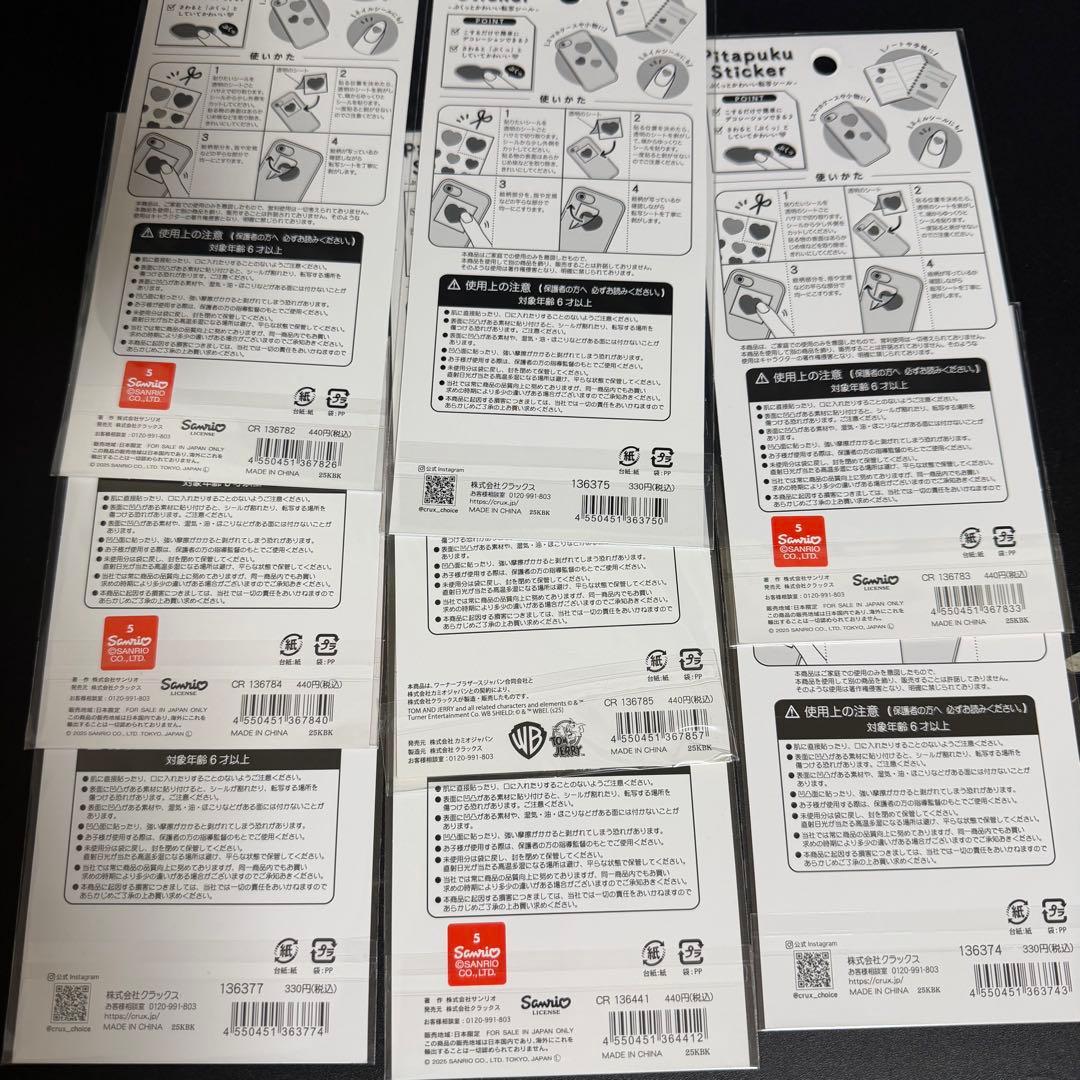 ボンボンドロップ 平成はっぴーフォン タイル シール帳 シール 40点