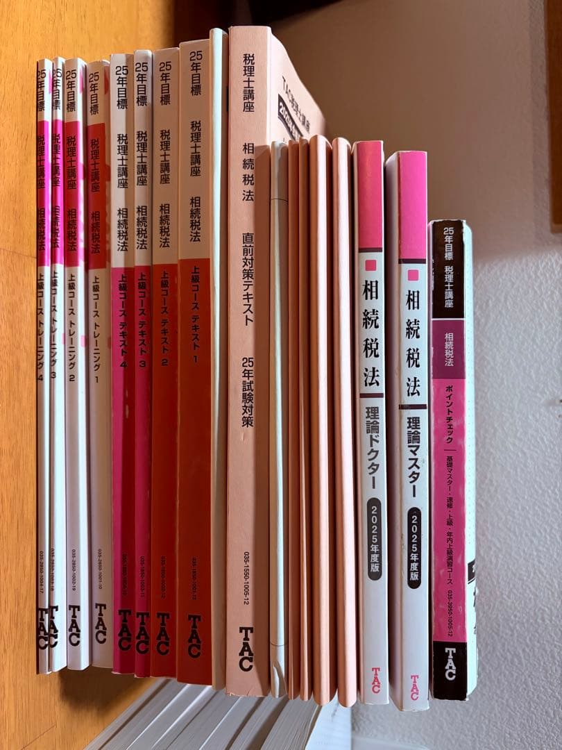TAC 税理士講座　 2025年合格目標 相続税法　上級コース 2025年合格目標TAC 相続税法 上級コース - メルカリ