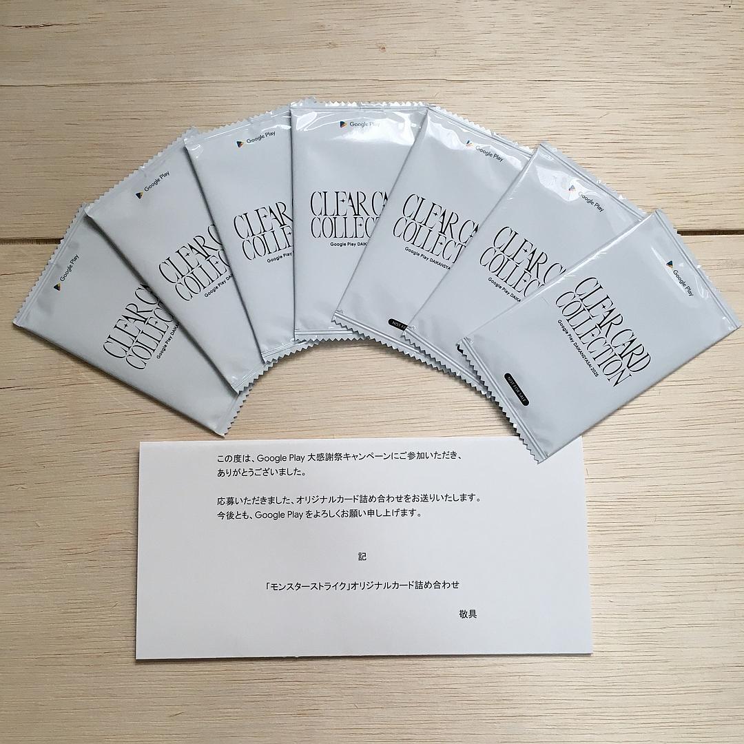 モンスト 7パック Google Play 大感謝祭2025 オリジナルカード - メルカリ