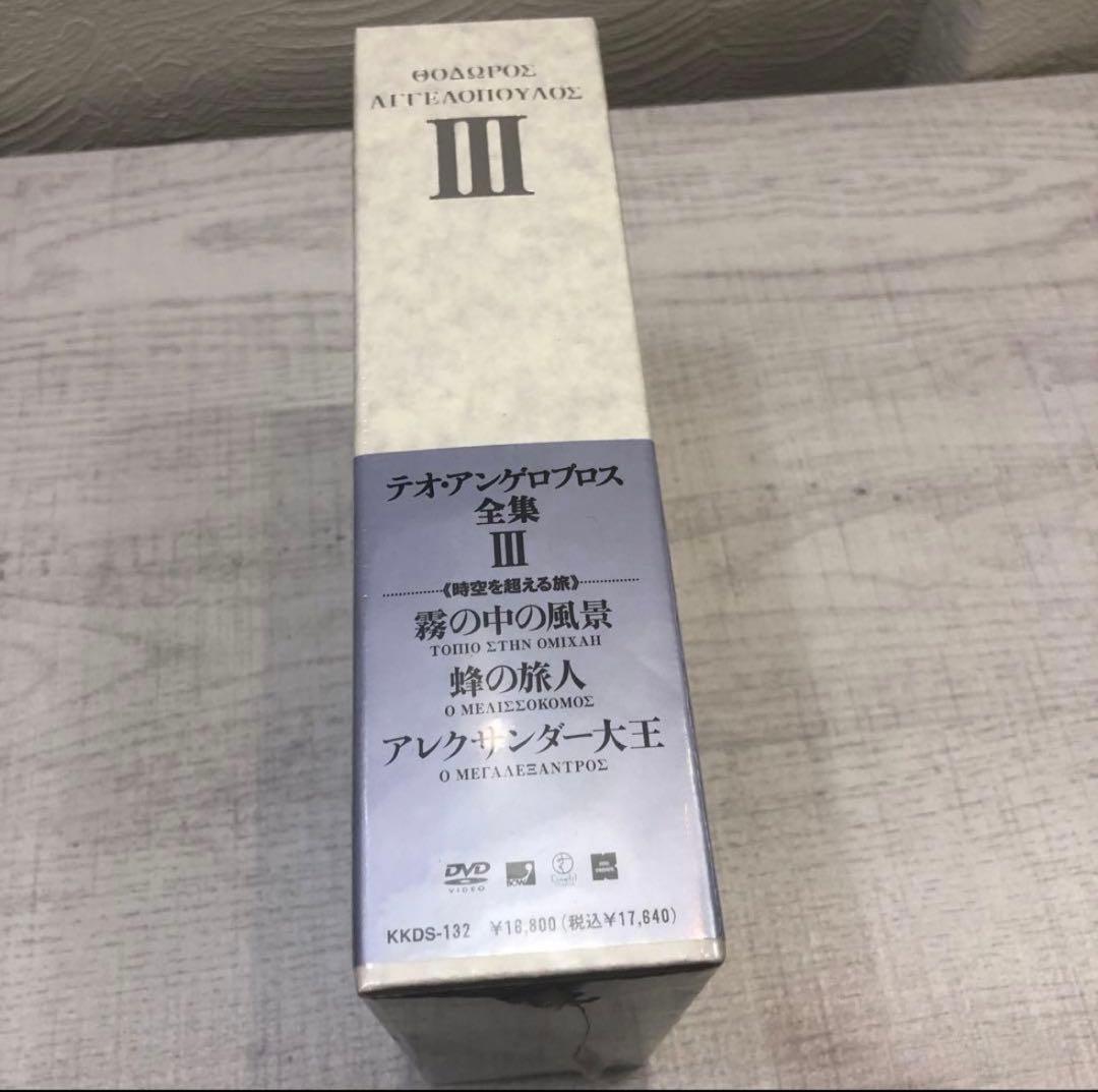 《新品未開封品》テオ・アンゲロプロス全集 Ⅲ 時空を超える旅〈4枚組〉
