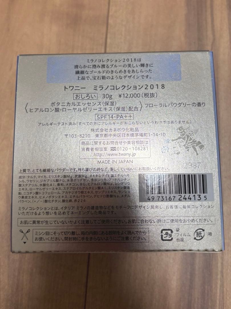 OTWANY ミラノコレクション2018 プレストパウダー 30g ミラコレ - メルカリ