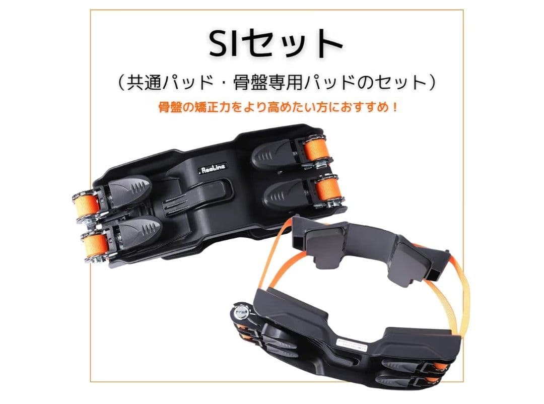 リアラインコア 骨盤サポート 胸椎 腰椎 ゴルフのスイング可動域