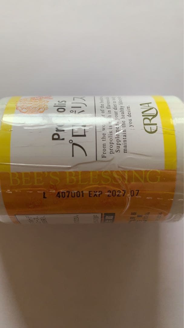 プロポリス 30個@ERINA エリナ